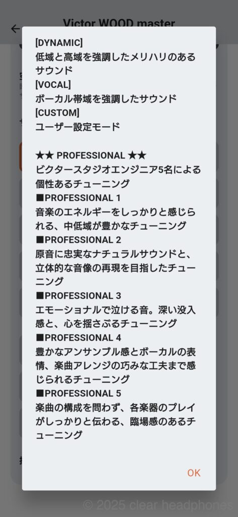 WOOD master HA-FW5000T Victor Headphones アプリ