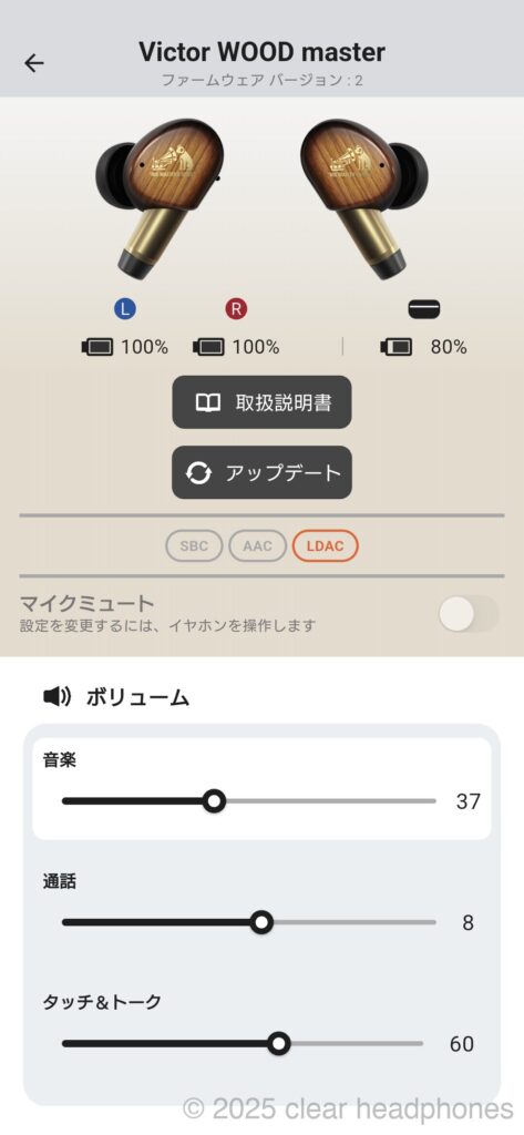 WOOD master HA-FW5000T Victor Headphones アプリ
