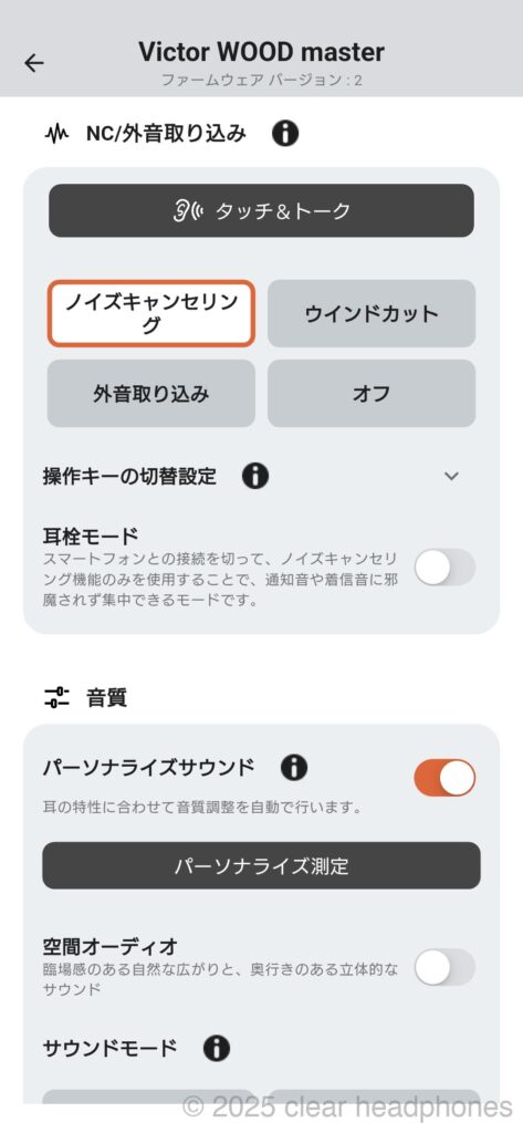 WOOD master HA-FW5000T Victor Headphones アプリ