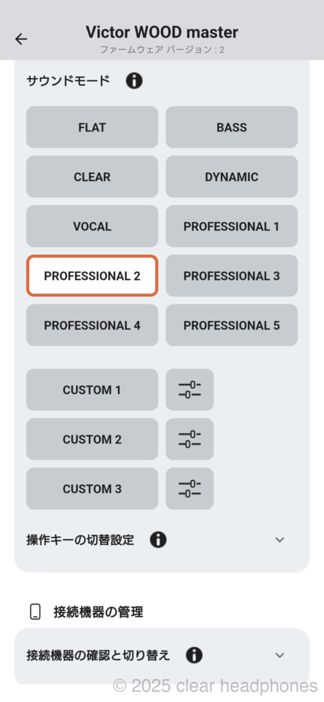 WOOD master HA-FW5000T Victor Headphones アプリ